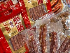 -长平腊味·潮汕特产