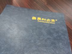 -黑松白鹿(金融街店)