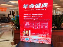 -慈溪白金汉爵大酒店