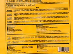-陕拾叁-西安糕点(大雁塔店)