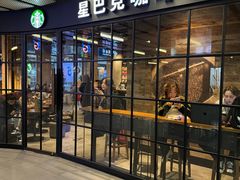 -星巴克(北京三里屯SOHO一店)