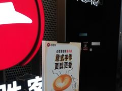 -必胜客(百联又一城店)
