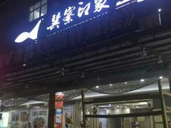 门面-巽寮印象美食部落餐厅·海鲜·地方特色菜(惠州体验店)
