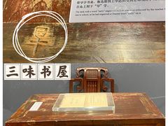 -北京鲁迅博物馆(北京新文化运动纪念馆鲁博馆区)