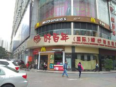 门面-麦当劳(百利广场店)