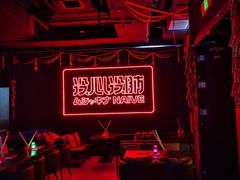 -MOSSO音乐酒吧·live house(南京旗舰店)