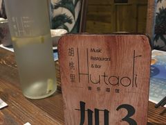 -胡桃里音乐酒馆(白云五号T5 MALL店)