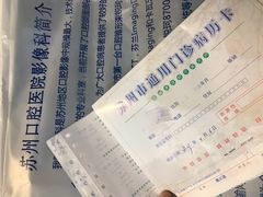 -苏州口腔医院(观前街院区)