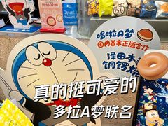 -泽田本家·铜锣烧(美罗城店)