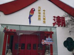 -大潮淮·淮扬菜(何园旗舰店)