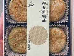 -老鼎丰糕点铺子(国贸商城店)