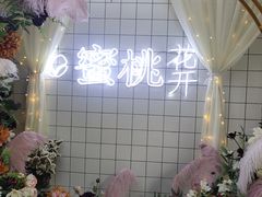 -蜜桃花开·中西融合菜E&W(南长街店)