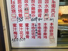 -永兴烧腊