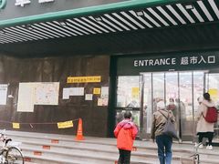 -幸福荣耀生鲜超市(和平街店)