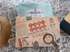 -华山263老字号品牌馆