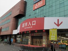 -物美综合超市(旧宫店)