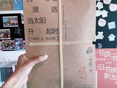 -武汉境自在書店