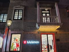 -lululemon(新天地店)