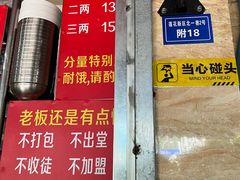 -左撇子私房面