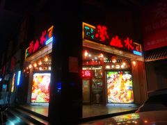 -梦山水日本烧肉(五四广场店)
