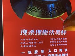 -蜀香三绝·牛蛙·烤鱼·天府炒鸡(安丘泰华店)