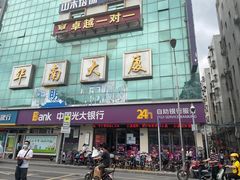 -中国光大银行(广州番禺支行)