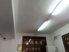 -糯米香(长江路店)