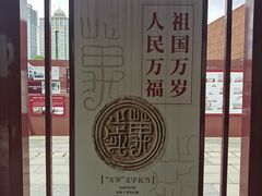 -南越王博物院(王宫展区)