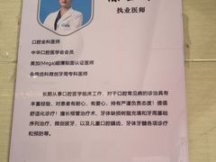 -永信齿科·永恩口腔门诊部(浦东新区店)