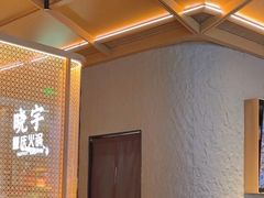 -晓宇重庆火锅(西安荟聚店)