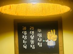 -恩你小木屋·韩式料理(假日广场店)