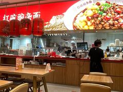 -遇见小面(碧桂园总部店)