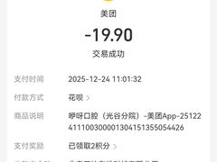 -咿呀口腔(光谷分院)