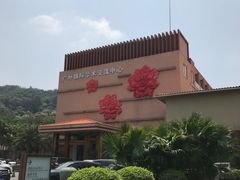 -广州逸林假日酒店·四季桃源中餐厅(白云山风景区店)