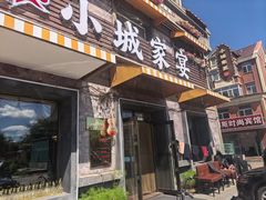 -小城家宴