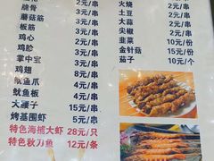 菜单-老东镇啤酒屋海鲜加工·蒸汽海鲜·海鲜烧烤(台东店)