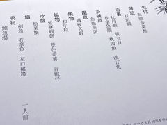 -岚山日本料理(珠江新城店)