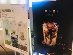 -Manner Coffee(丁香国际店)