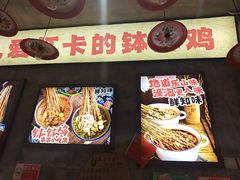 -嘉州鲜知味钵钵鸡(奎星楼店)