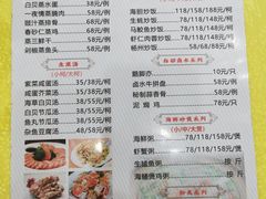 菜单-浩海美食店(闸坡店)