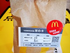 -麦当劳(芜湖中山南路店)