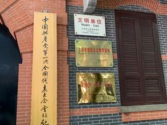-中共一大纪念馆