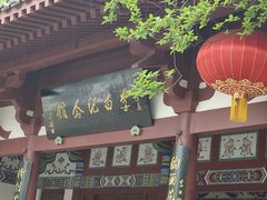 -李白纪念馆