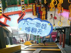 -XONE潮玩运动馆