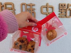 -拾味中点(泺文路店)
