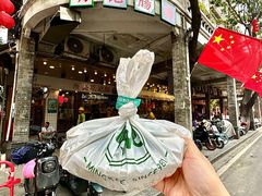 -西关明记肠粉(荔枝湾店)