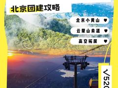 -云蒙山风景区