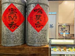 -成川茶店·潮汕工夫浓茶(万象店)