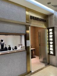 -御美西洋古董珠宝(亮马国际珠宝古玩城店)
