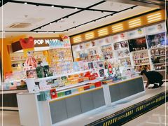 -泡泡玛特POPMART(金安国际购物中心店)
